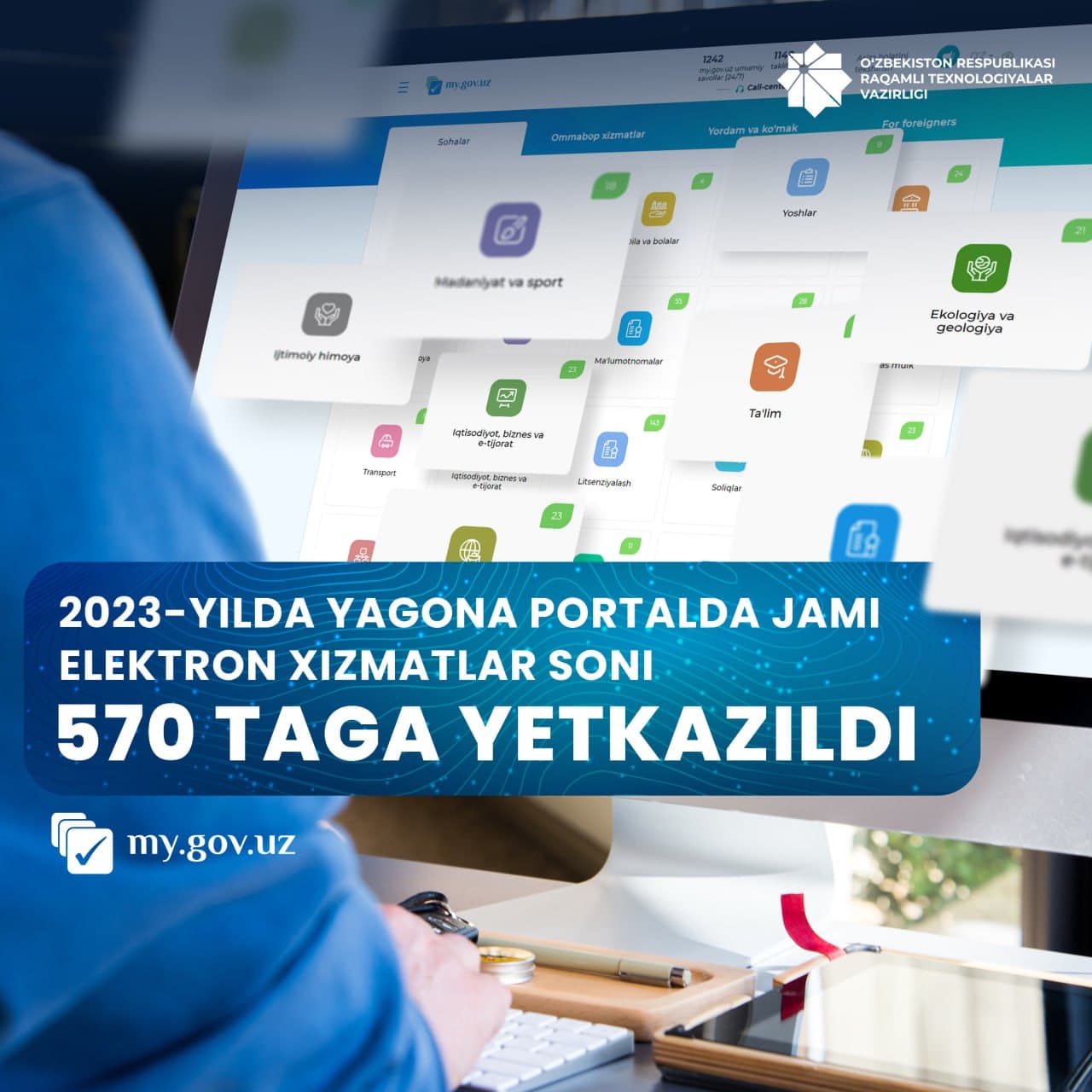 2023-yil yakuni bo‘yicha my.gov.uz orqali ko‘rsatiladigan elektron xizmatlar soni 570 taga yetkazildi