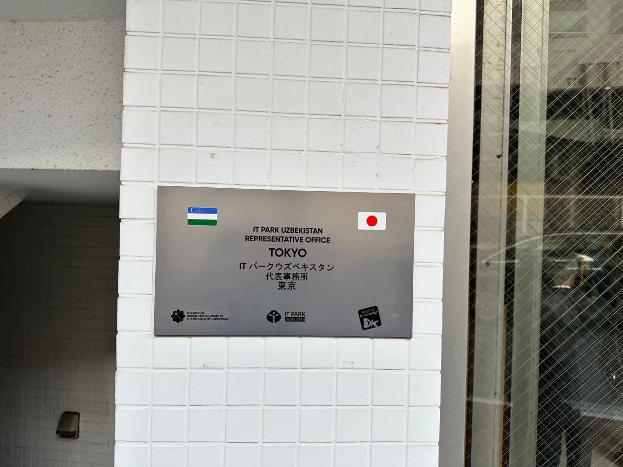 IT Park Uzbekistonning Tokioda vakillik ofisi ochildi