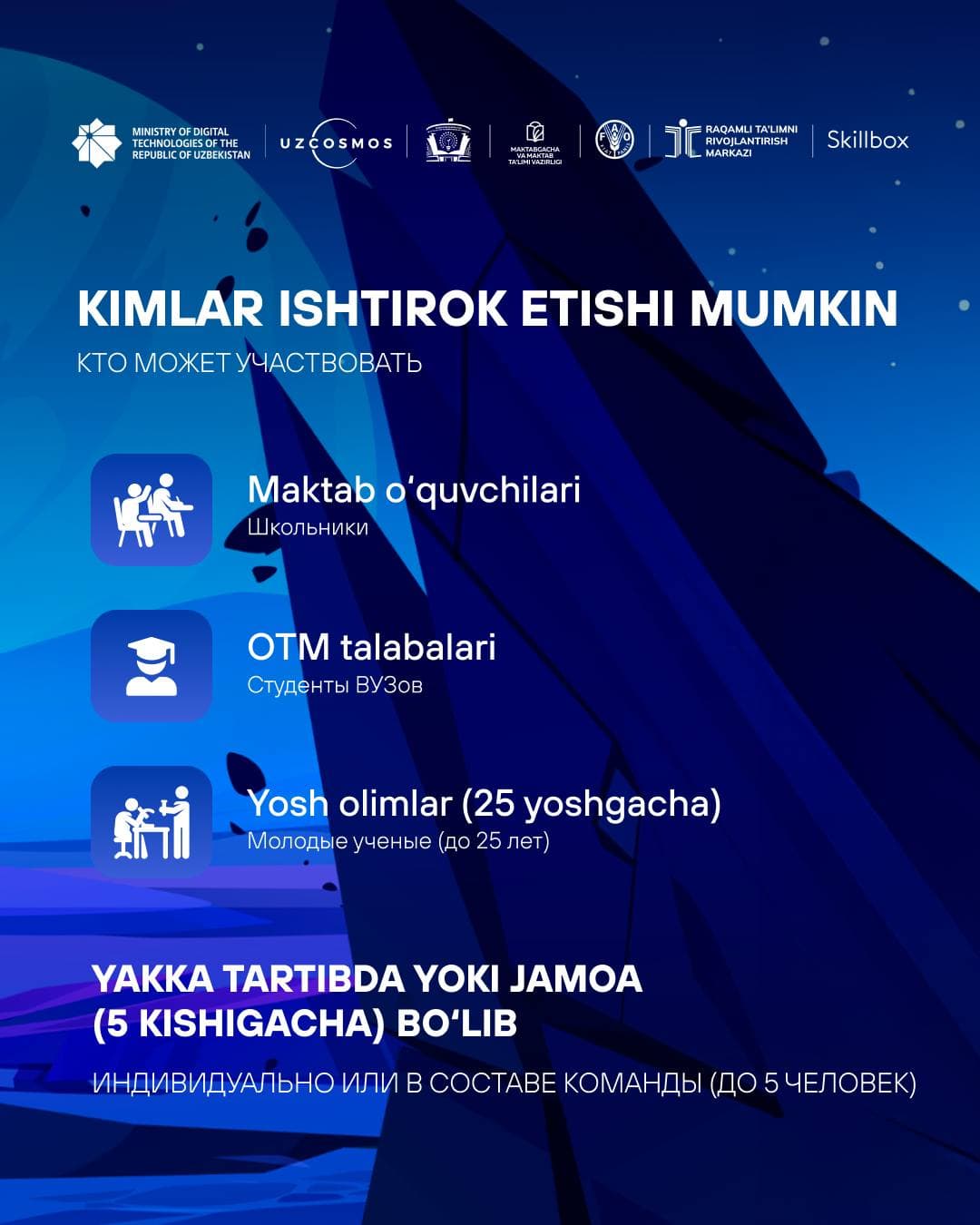 Приглашаем будущих инженеров продемонстрировать свой потенциал на республиканском конкурсе Yosh Muhandis