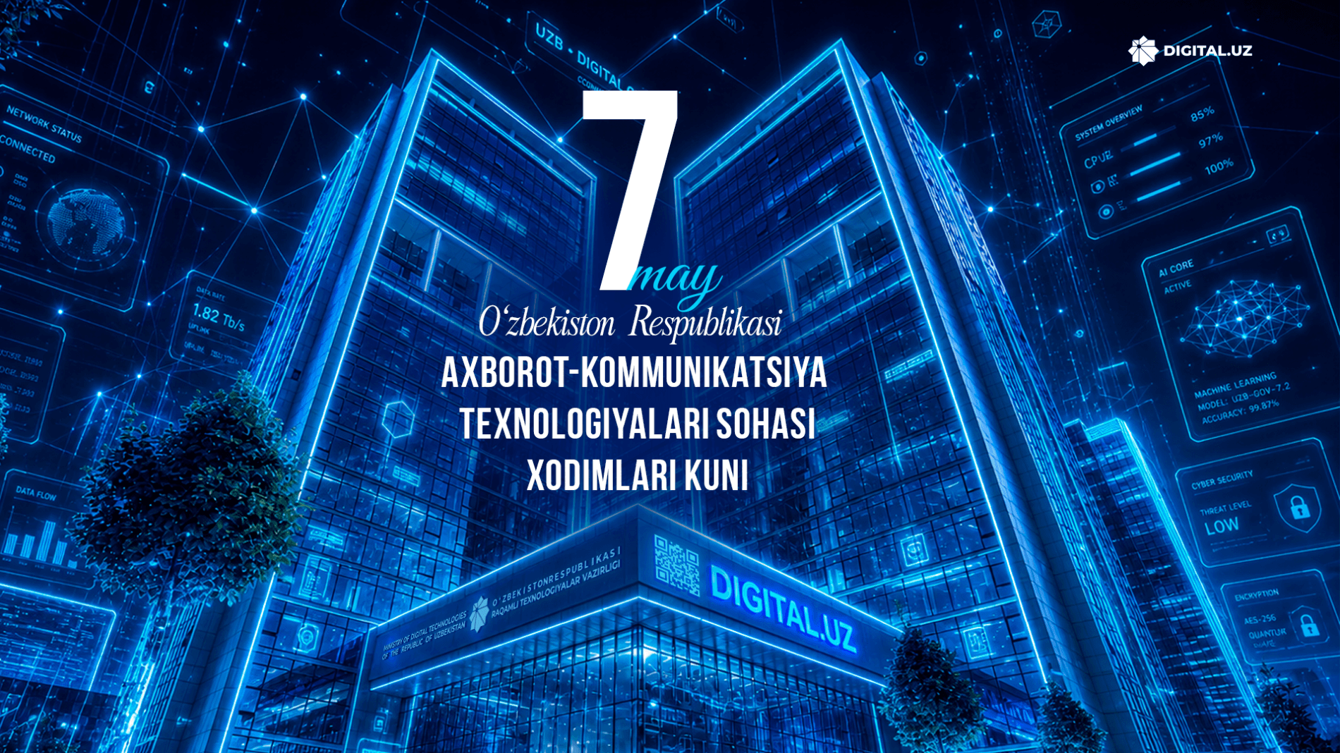 7 мая — День работника информационно-коммуникационных технологий Республики Узбекистан