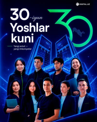 30 июня — День молодёжи!