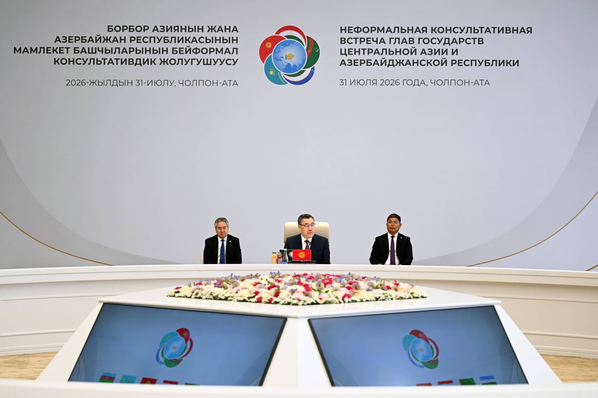 President of Uzbekistan outlines prospects for advancing regional cooperation among the Central Asian countries and Azerbaijan